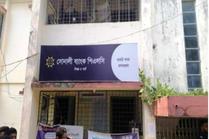 Robbing Sonali Bank in Bandarban.